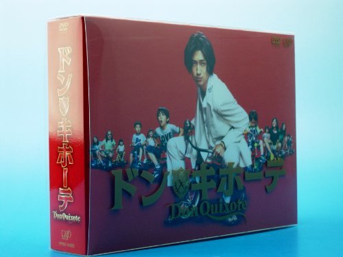 【中古】ドン・キホーテ DVD BOX_画像1