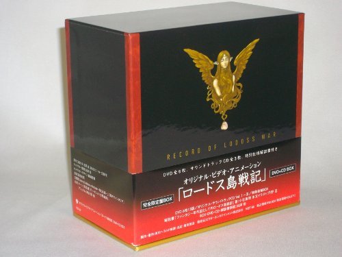 【中古】ロードス島戦記 DVD+CD BOX_画像1