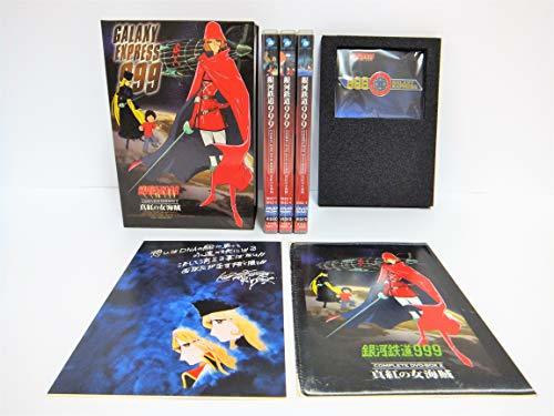 【中古】銀河鉄道999 COMPLETE DVD-BOX 2「真紅の女海賊」_画像1