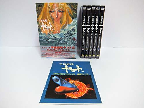 【中古】宇宙戦艦ヤマト DVD MEMORIAL BOX_画像1