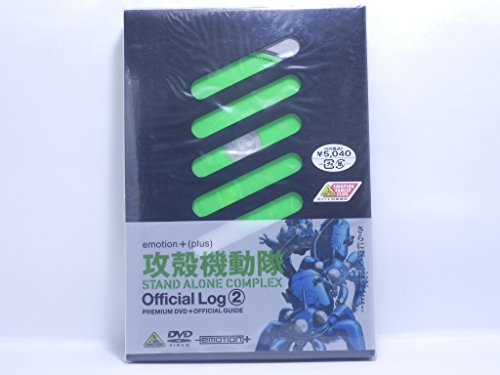 【中古】攻殻機動隊 STAND ALONE COMPLEX Official Log 2 [DVD]_画像1