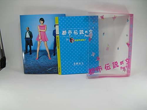 【中古】都市伝説の女Part2 DVD-BOX_画像1