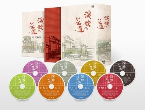 【中古】テレビ東京開局50周年記念『演歌の花道』DVD-BOX 【テレビ東京・Loppi・HMV限定】_画像1