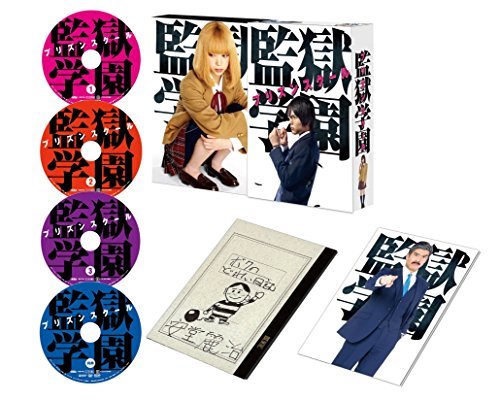 【中古】監獄学園 プリズンスクール Blu-ray BOX_画像1