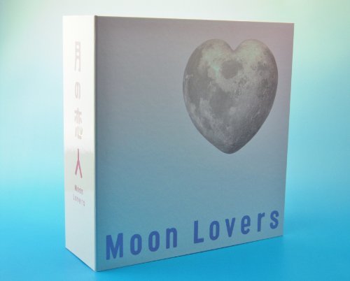 【中古】月の恋人～Moon Lovers～　豪華版DVD-BOX (完全初回生産限定版)_画像1