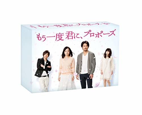 【中古】もう一度君に、プロポーズ DVD-BOX_画像1