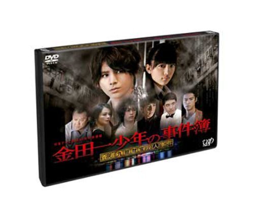 【中古】金田一少年の事件簿 香港九龍財宝殺人事件 [DVD]_画像1