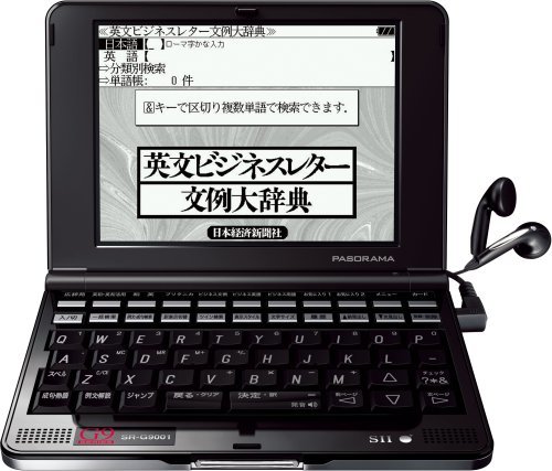 [ used ]SII computerized dictionary English model PASORAMA SR-G9001