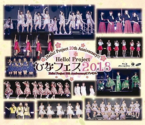 【中古】Hello! Project 20th Anniversary!! Hello! Project ひなフェス 2018(Hello! Project 20th Anniversary!! プレミアム) [Blu-ray]_画像1
