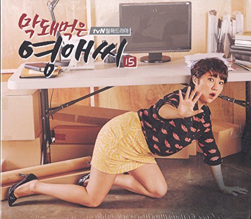【中古】ブッとび! ヨンエさん - シーズン 15 OST (tvNドラマ) (2CD)_画像1