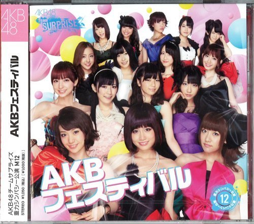 【中古】AKBフェスティバル パチンコホールVer. CD+DVD 【重力シンパシー公演M12】_画像1