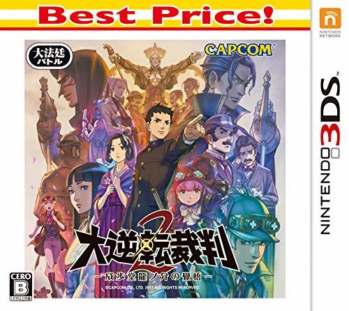 【中古】大逆転裁判2 -成歩堂龍ノ介の覺悟- Best Price! - 3DS_画像1