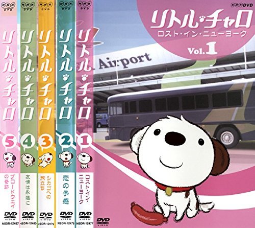 【中古】リトル・チャロ [レンタル落ち] 全5巻セット [マーケットプレイスDVDセット商品]_画像1