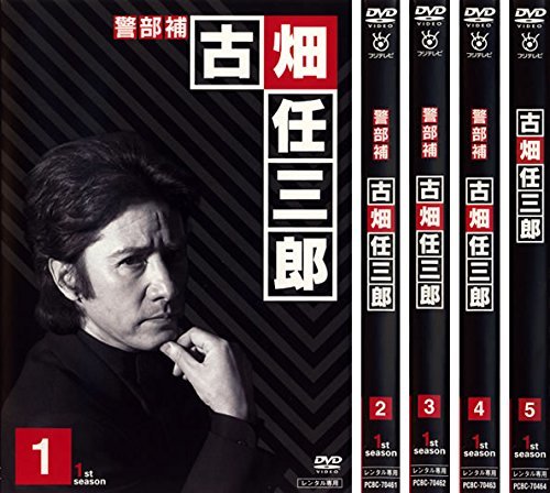 【中古】警部補 古畑任三郎 [レンタル落ち] 全5巻セット [マーケットプレイスDVDセット商品]_画像1