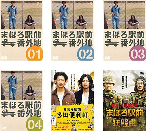 【中古】まほろ駅前番外地 TV版全4巻 + 多田便利軒 + 狂騒曲 [レンタル落ち] 全6巻セット [マーケットプレイスDVDセット商品]_画像1