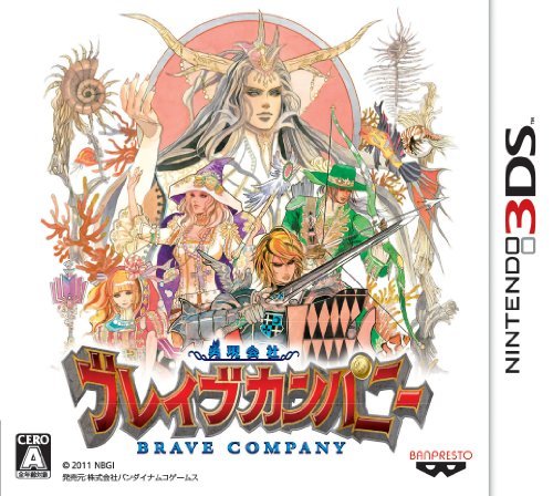 【中古】勇現会社ブレイブカンパニー - 3DS_画像1