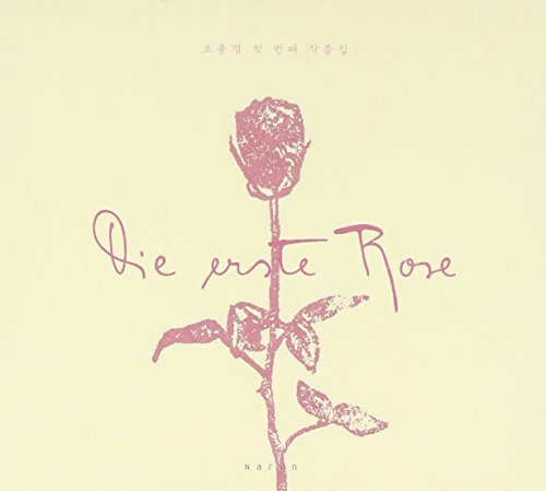 【中古】Cho Yong Gyeong - Die Erste Rose (韓国盤)_画像1