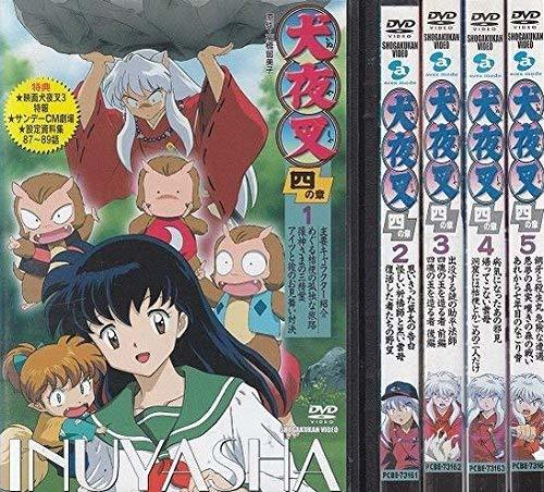 【中古】犬夜叉 四の章 [レンタル落ち] 全5巻セット [マーケットプレイスDVDセット商品]_画像1