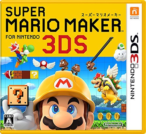 【中古】スーパーマリオメーカー for ニンテンドー3DS - 3DS_画像1