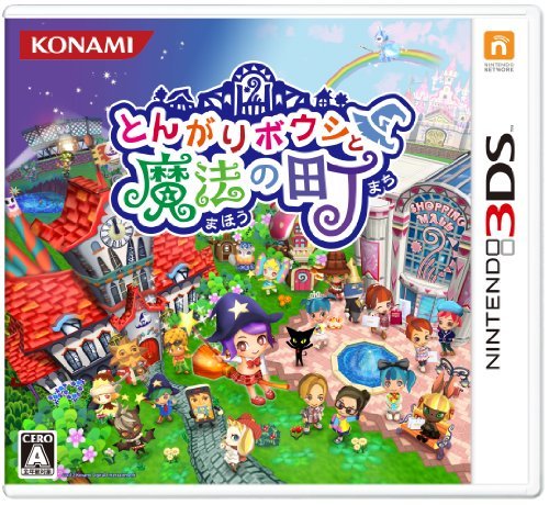 【中古】とんがりボウシと魔法の町 - 3DS_画像1