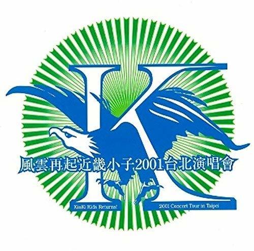 【中古】風雲再起近畿小子 2001 台北演唱會 ~Kinki Kids Returns ! 2001 Concert Tour in Taipei~ [DVD]_画像1