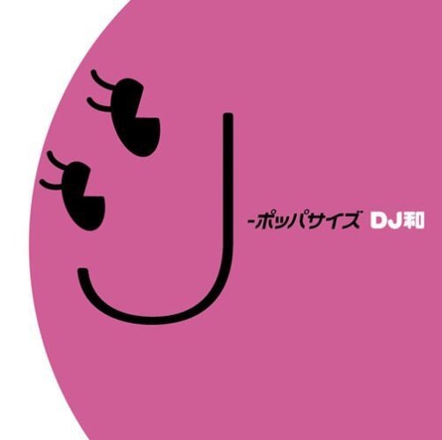 【中古】J-ポッパサイズ[DJ和 in No.1 J-POP MIX]_画像1