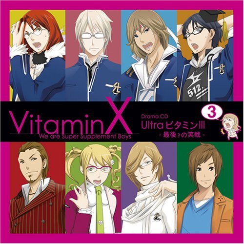 【中古】VitaminX ドラマCD「UltraビタミンIII」_画像1