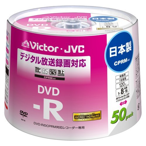 【中古】Victor 映像用DVD-R CPRM対応 16倍速 120分 4.7GB ホワイトプリンタブル 50枚 日本製 VD-R120CM50_画像1