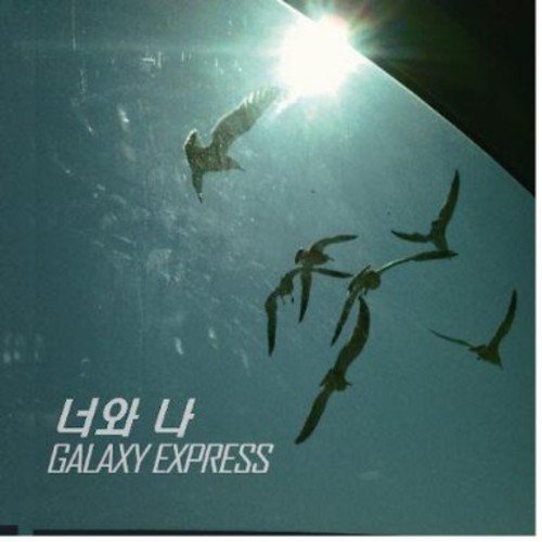 【中古】Galaxy Express Single - あなたと私 (韓国盤)_画像1