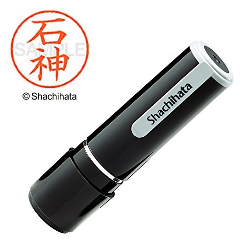 【中古】シャチハタ 印鑑 ハンコ ネーム9 XL-9 印面9.5ミリ 石神_画像1