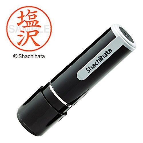 【中古】シャチハタ 印鑑 ハンコ ネーム9 XL-9 印面9.5ミリ 塩沢_画像1