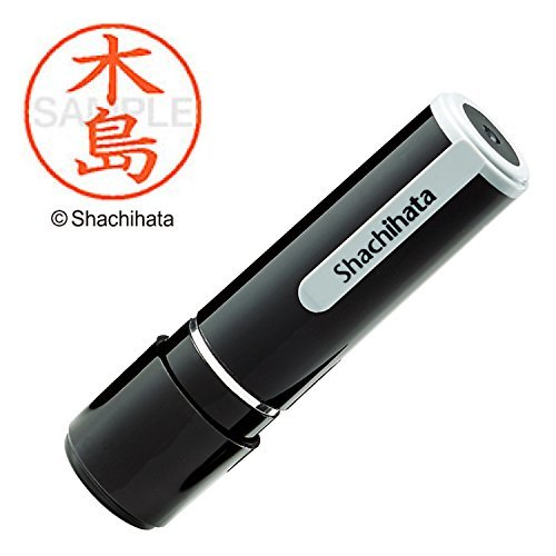 【中古】シャチハタ 印鑑 ハンコ ネーム9 XL-9 印面9.5ミリ 木島_画像1