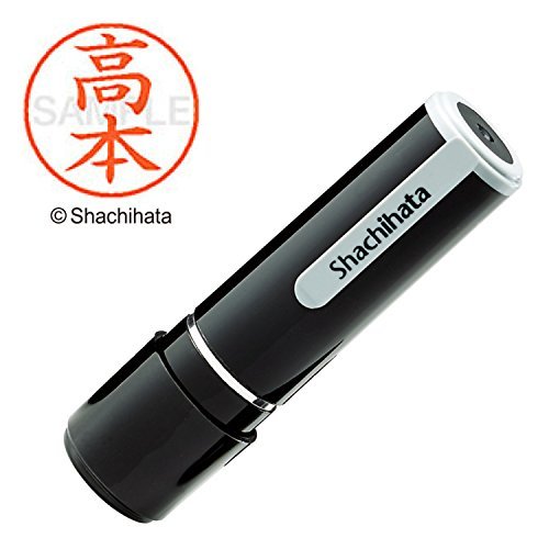 【中古】シャチハタ 印鑑 ハンコ ネーム9 XL-9 印面9.5ミリ 高本_画像1