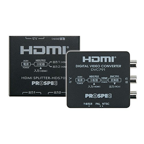 【中古】PROSPEC HDMI変換アダプター DVC791