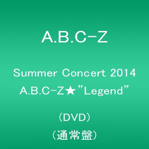 【中古】Summer Concert 2014 A.B.C-Z★%タ゛フ゛ルクォーテ%Legend%タ゛フ゛ルクォーテ%(DVD 通常盤)_画像1
