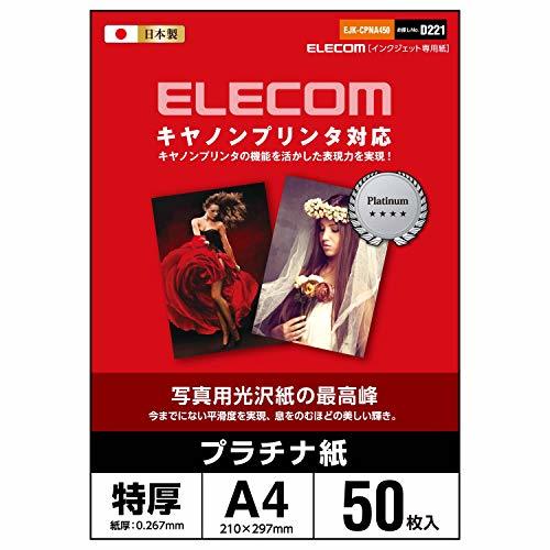 [ б/у ] Elecom фотобумага A4 50 листов глянец платина бумага Special толщина 0.267mm сделано в Японии [ поиск No:D221] EJK-CPNA450