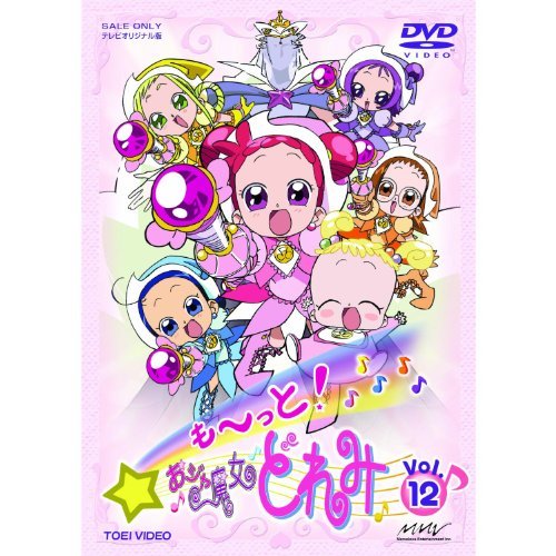 【中古】も～っと!おジャ魔女どれみ 全12巻セット [マーケットプレイス DVDセット]_画像1