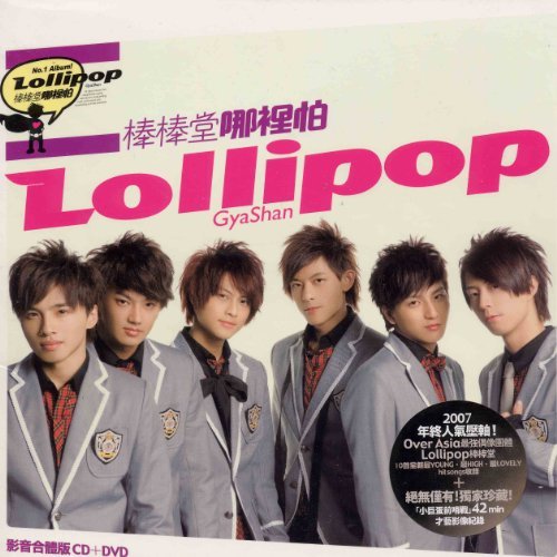 【中古】ロ那裡怕 影音合體版 CD+DVD 台湾盤_画像1