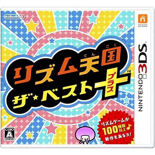 【中古】リズム天国 ザ・ベスト+ - 3DS_画像1