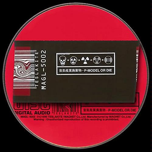 【中古】音楽産業廃棄物~P-MODEL OR DIE_画像1