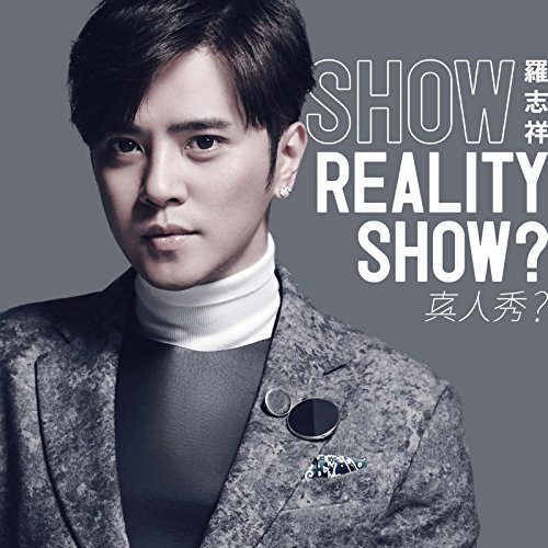 【中古】REALITY SHOW?/真人秀?(初回盤)(CD+DVD)_画像1