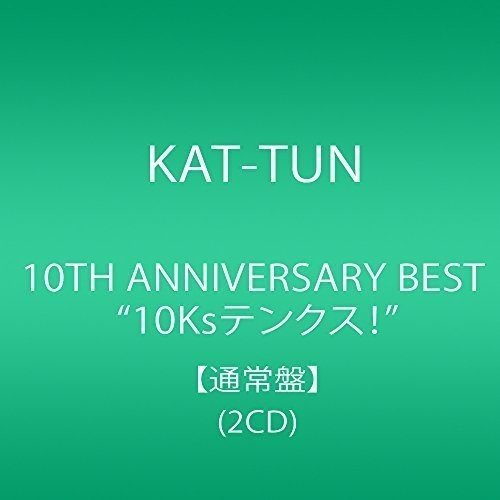 【中古】10TH ANNIVERSARY BEST “10Ksテンクス! %タ゛フ゛ルクォーテ%【通常盤】(2CD)_画像1