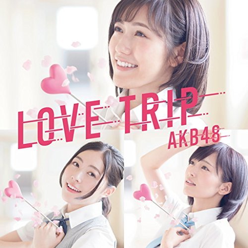 【中古】45th Single「LOVE TRIP / しあわせを分けなさい Type B」初回限定盤_画像1