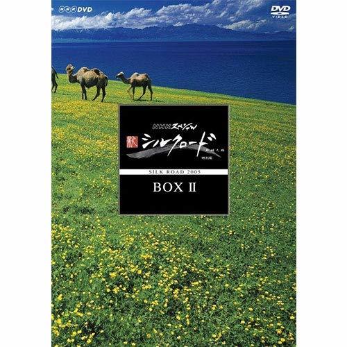 【中古】NHKスペシャル 新シルクロード 特別版 DVD BOX II (新価格)_画像1