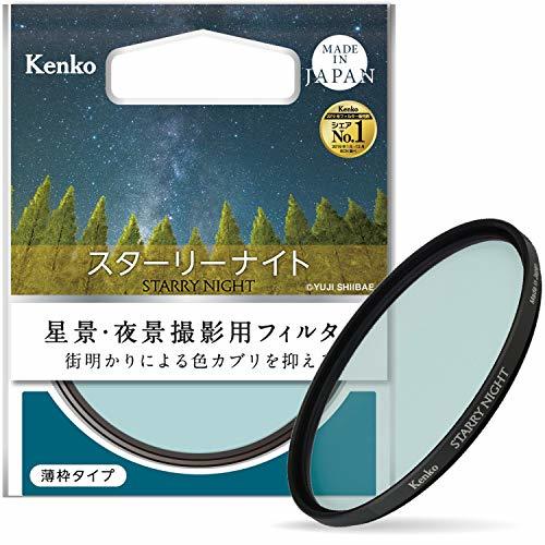 【中古】Kenko レンズフィルター スターリーナイト 67mm 星景・夜景撮影用 薄枠 日本製 000939_画像1