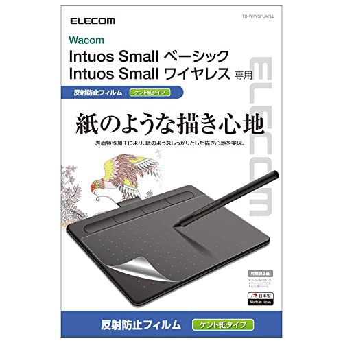 【中古】エレコム ワコム 液タブ 液晶ペンタブレット Wacom Intuos Small ベーシック/ワイヤレス フィルム ペーパーライク ケント紙 (ペン_画像1