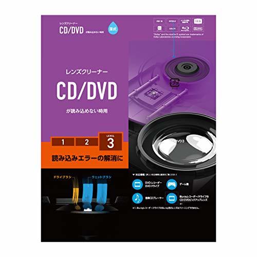 【中古】エレコム レンズクリーナー CD/DVD用 読み込みエラー解消に 湿式 対応 日本製 CK-CDDVD3_画像1