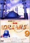 【中古】NHK音楽ファンタジーゆめ(9) [DVD]_画像1