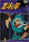 【中古】TVシリーズ 北斗の拳 Vol.5 [DVD]_画像1