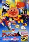 【中古】それいけ!アンパンマン ルビーの願い/怪傑ナガネギマンとドレミ姫 [DVD]_画像1